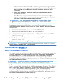 Страница 106