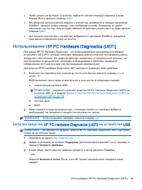 Страница 109