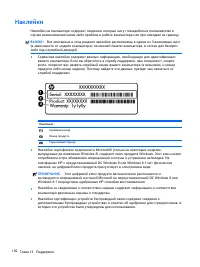 Страница 112
