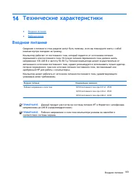 Страница 113