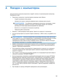 Страница 115