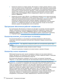 Страница 118