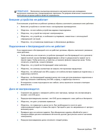Страница 119
