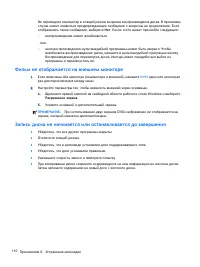 Страница 120