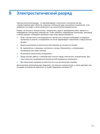 Страница 121