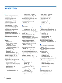 Страница 122