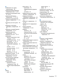 Страница 123