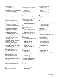 Страница 125