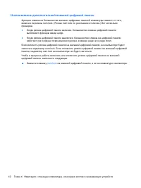Страница 52