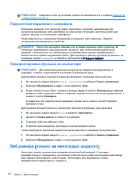 Страница 54