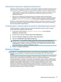 Страница 61