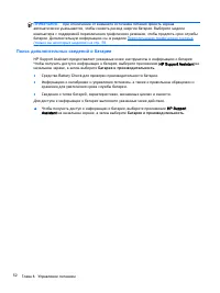 Страница 62