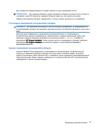 Страница 67