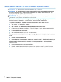Страница 68