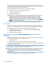 Страница 80