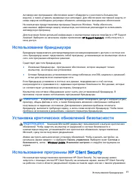 Страница 91