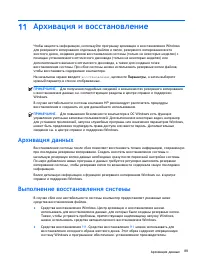 Страница 99