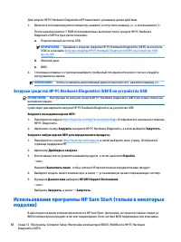 Страница 100