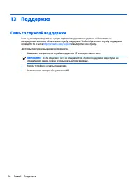 Страница 102
