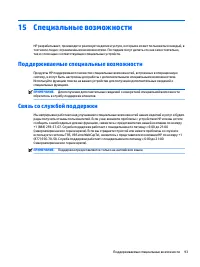 Страница 105