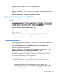 Страница 109