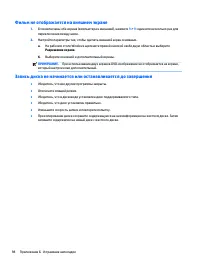 Страница 110