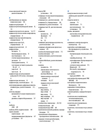Страница 113