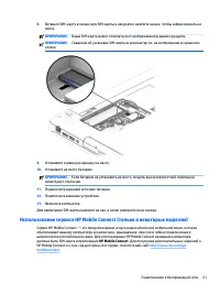 Страница 33