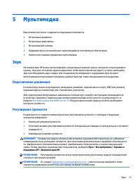 Страница 43