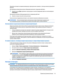 Страница 51