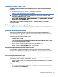 Страница 53