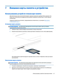 Страница 59