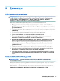 Страница 63