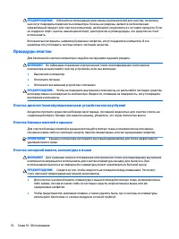 Страница 86