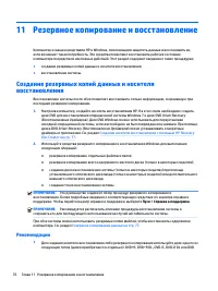 Страница 88