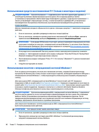 Страница 92