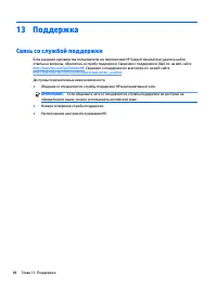 Страница 100