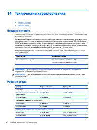 Страница 102