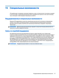 Страница 103
