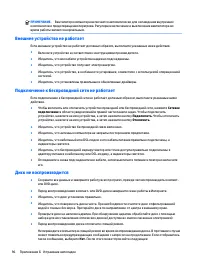 Страница 108