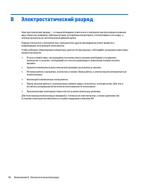 Страница 110