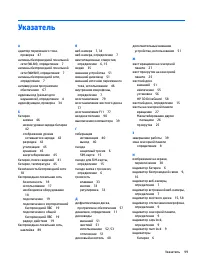 Страница 111