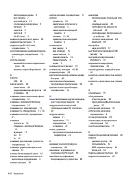 Страница 112