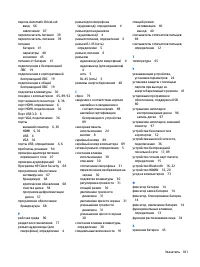 Страница 113