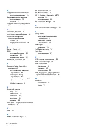 Страница 114
