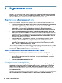 Страница 28