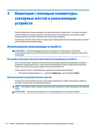 Страница 36