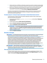 Страница 53