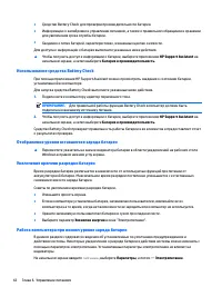 Страница 54
