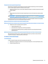Страница 55